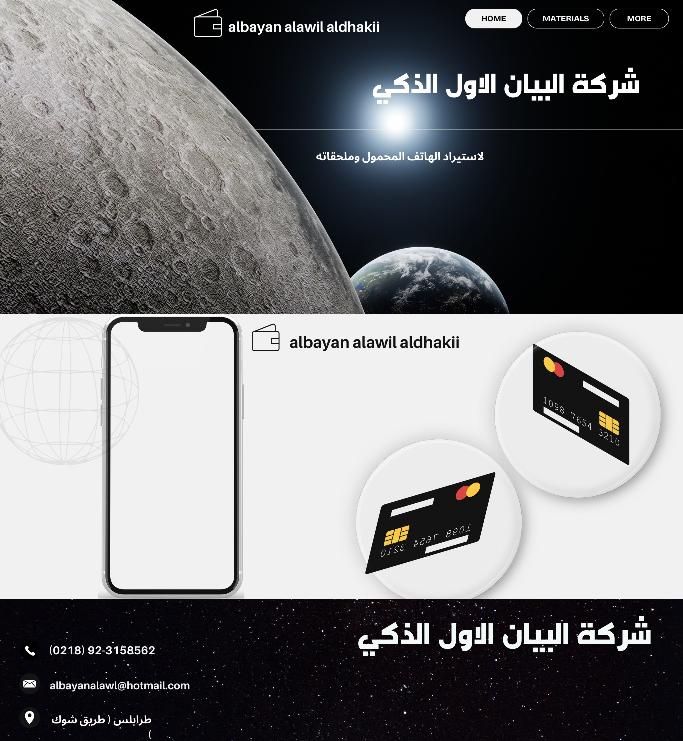 شعار الشركة